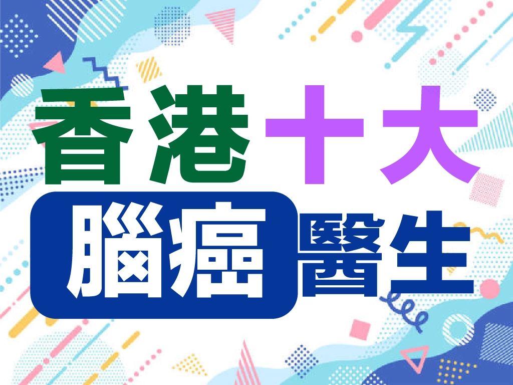 醫生與病人在診症室討論腦部影像報告